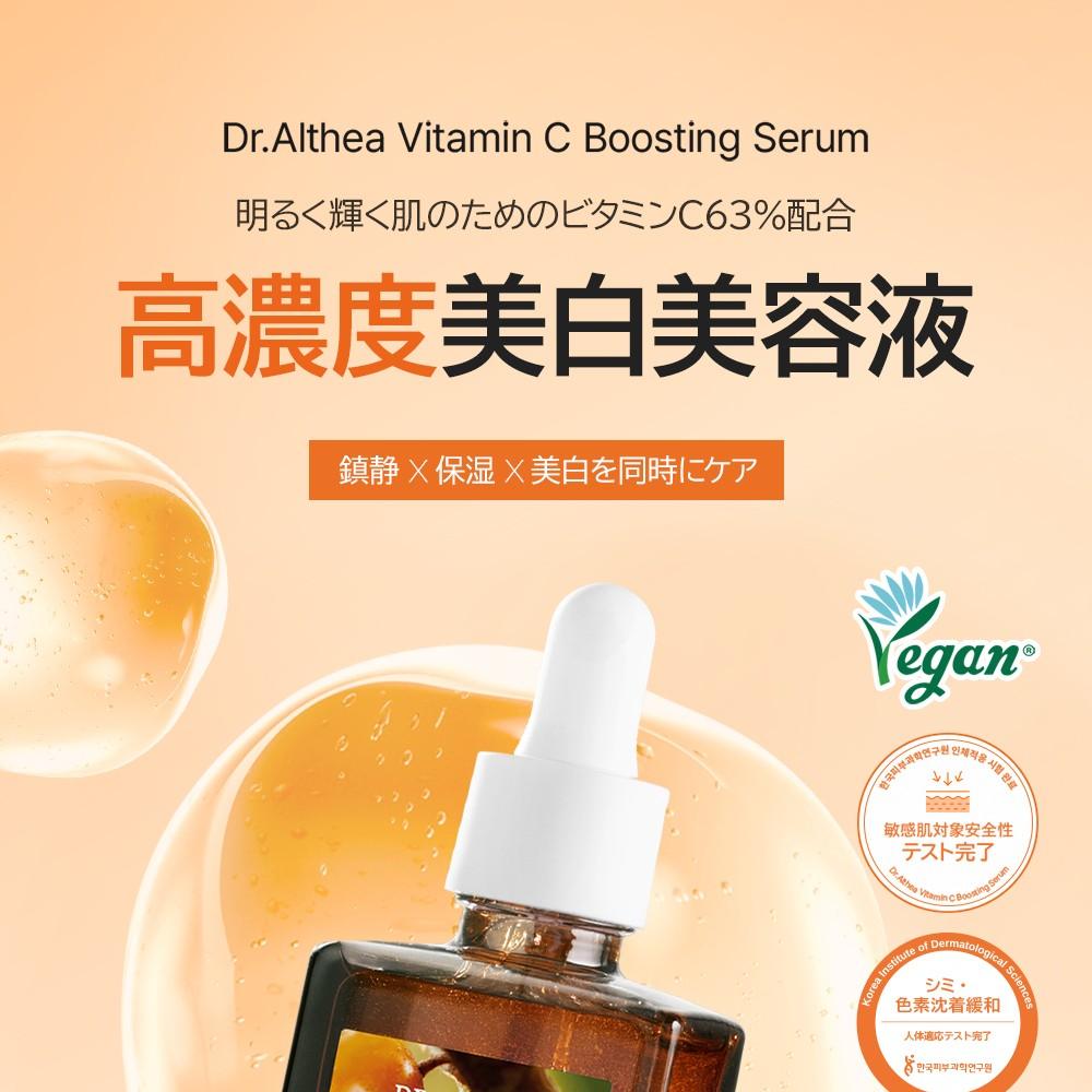 Dr. Althea Vitamin C Boosting Serum 30ml | OLIVE YOUNG Global