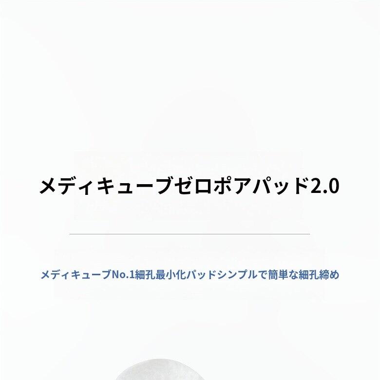 medicube ゼロポアパッド2.0 70枚 | OLIVE YOUNG Global
