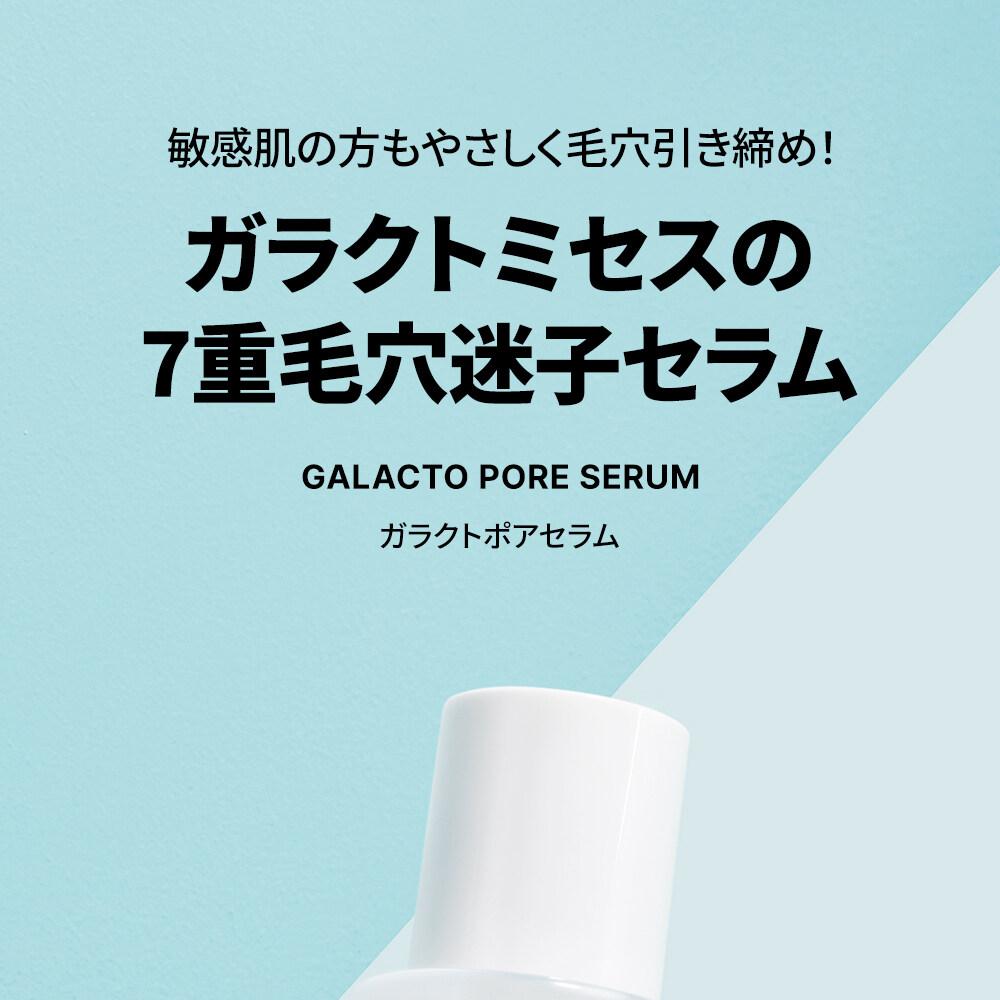 SAM'U ガラクトポアセラム 40ml | OLIVE YOUNG Global