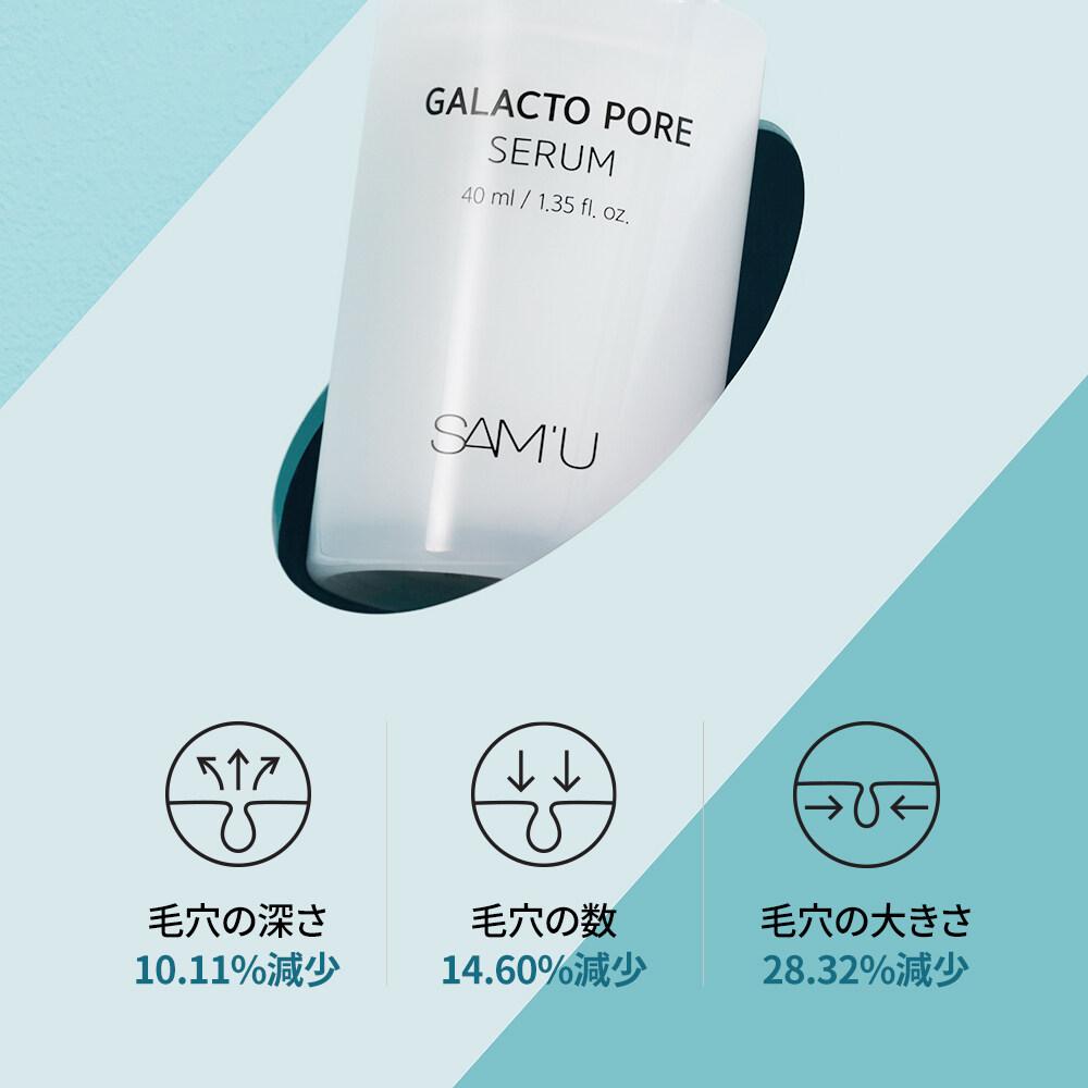SAM'U ガラクトポアセラム 40ml | OLIVE YOUNG Global