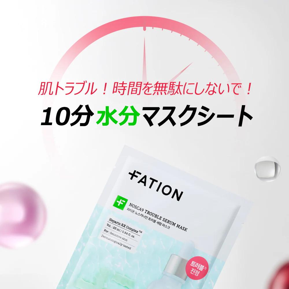 パティオン ノスカナイントラブルセラムマスクパック 1枚 | OLIVE