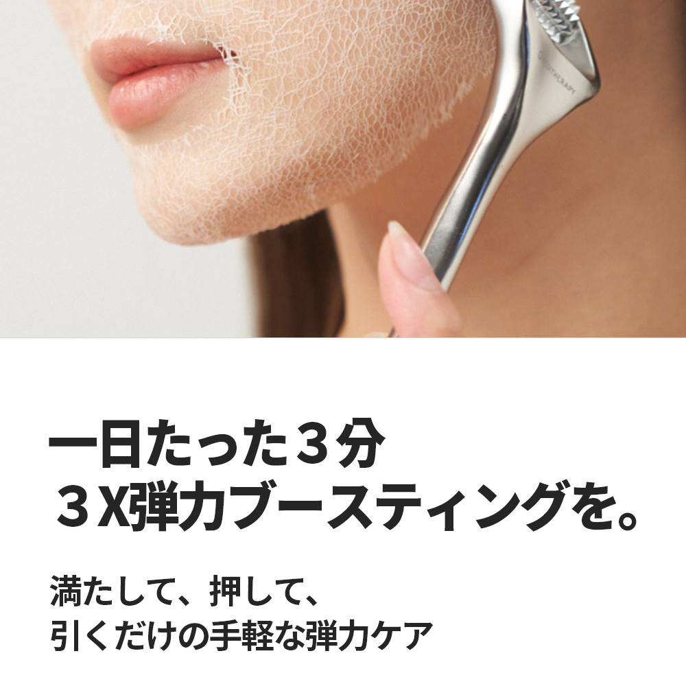 Meditherapy リンクルフィットマスクパック (ニードル除外) | OLIVE