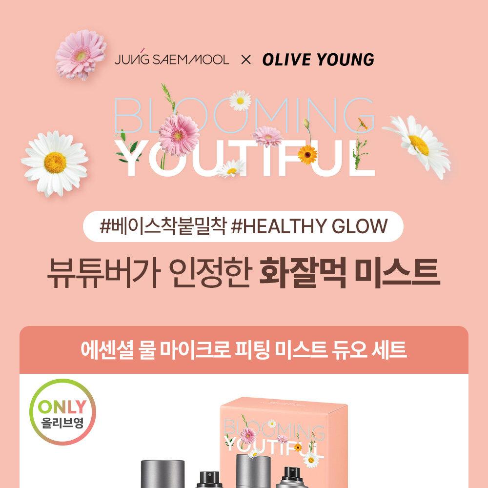 JUNGSAEMMOOL Essential Mool Micro Fitting Mist 55mL (Duo Set