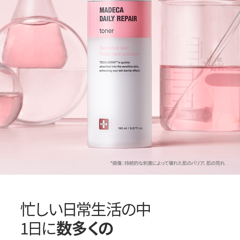 Centellian24 マデカデイリーリペアトナー企画 (150ml+50ml) | OLIVE