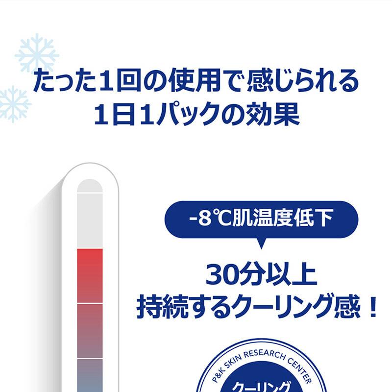 よっしー シートマスク4点 4番ひんやりクーリングシートマスク / numbuzin(フェイス用