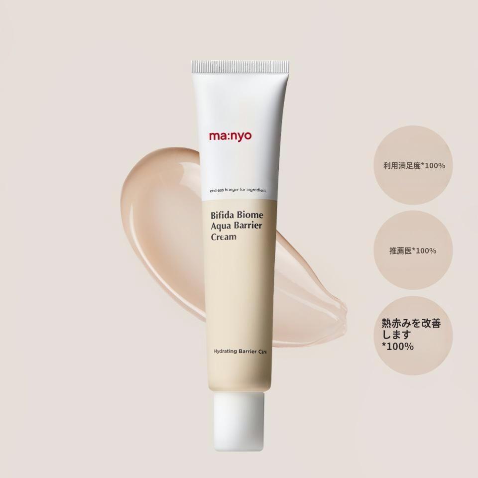ma:nyo ビフィダバイオーム 水分クリーム 企画(80ml+20mlx2本) | OLIVE