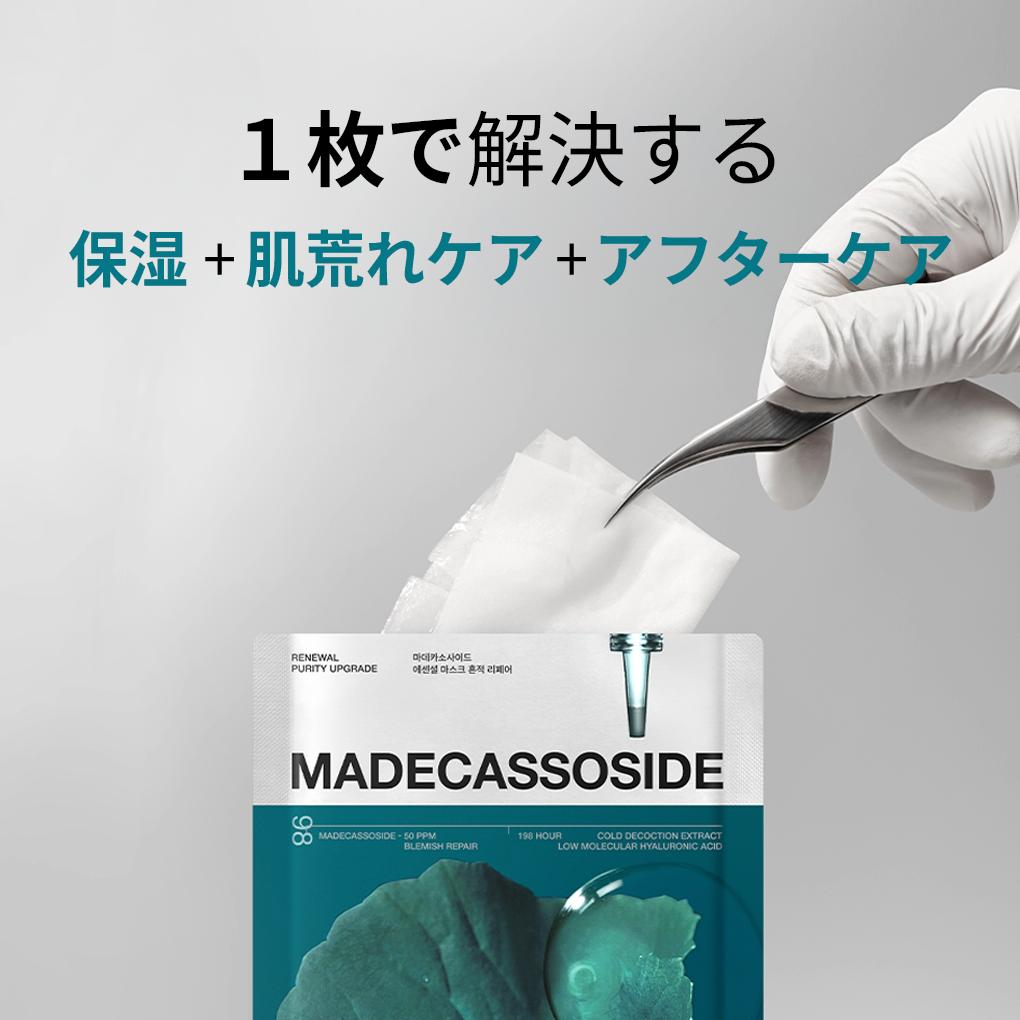 MEDIHEAL Madecassoside Essential Mask Sheet Blemish Repair 2ea Set