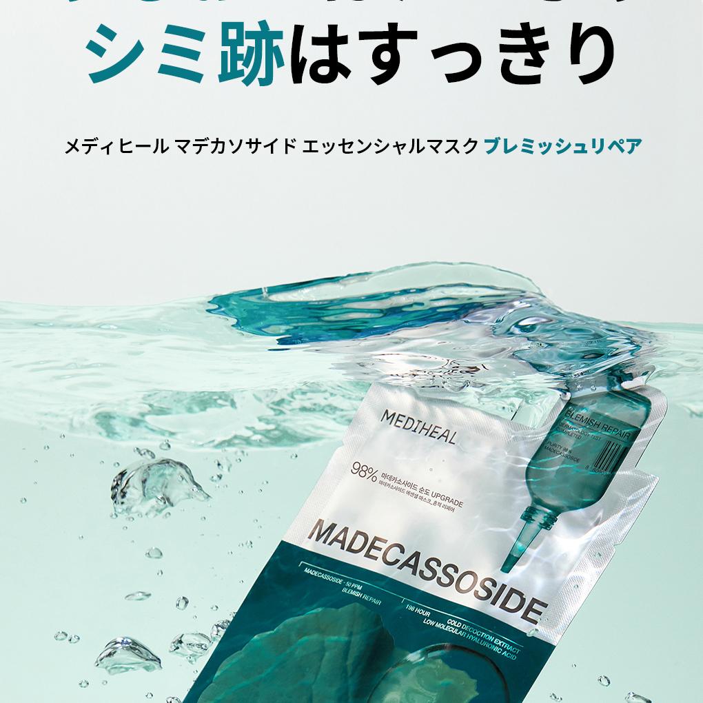 MEDIHEAL Madecassoside Essential Mask Sheet Blemish Repair 2ea Set