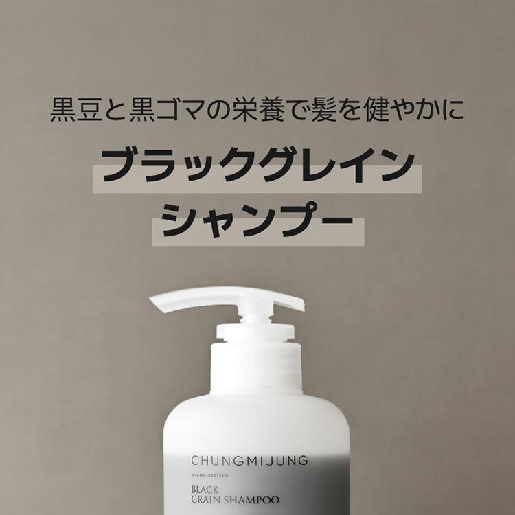 CHUNGMIJUNG ブラックグレインシャンプー 500ml | OLIVE YOUNG Global