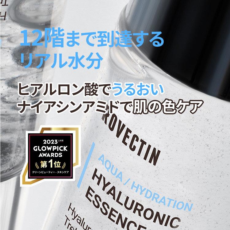 Rovectin スキン エッセンシャル エクティベイティン トリートメント