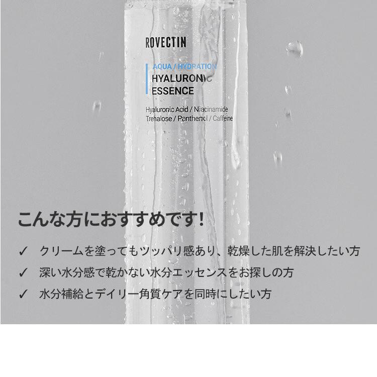 Rovectin スキン エッセンシャル エクティベイティン トリートメント