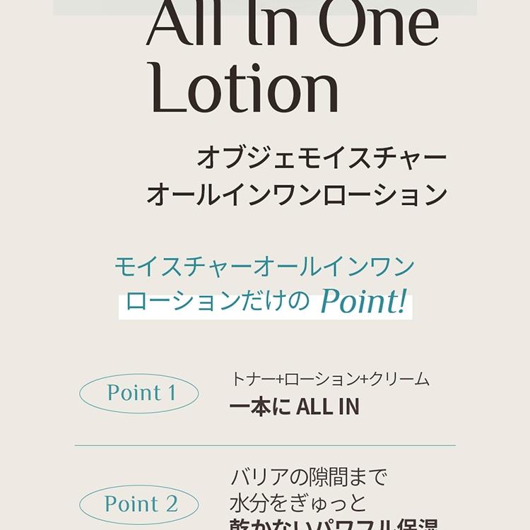 R　オールインワン二個　モーニングクリーム　一個 モイスチュア ジェルクリーム｜PRODUCT｜BEAUTY SOLUTION