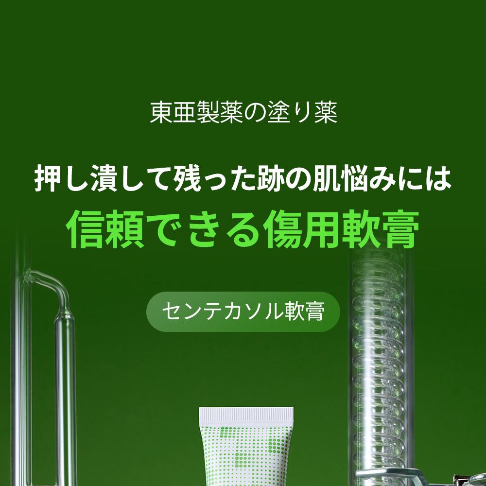 DONG-A Pharm センテカソル軟膏 30g | OLIVE YOUNG Global