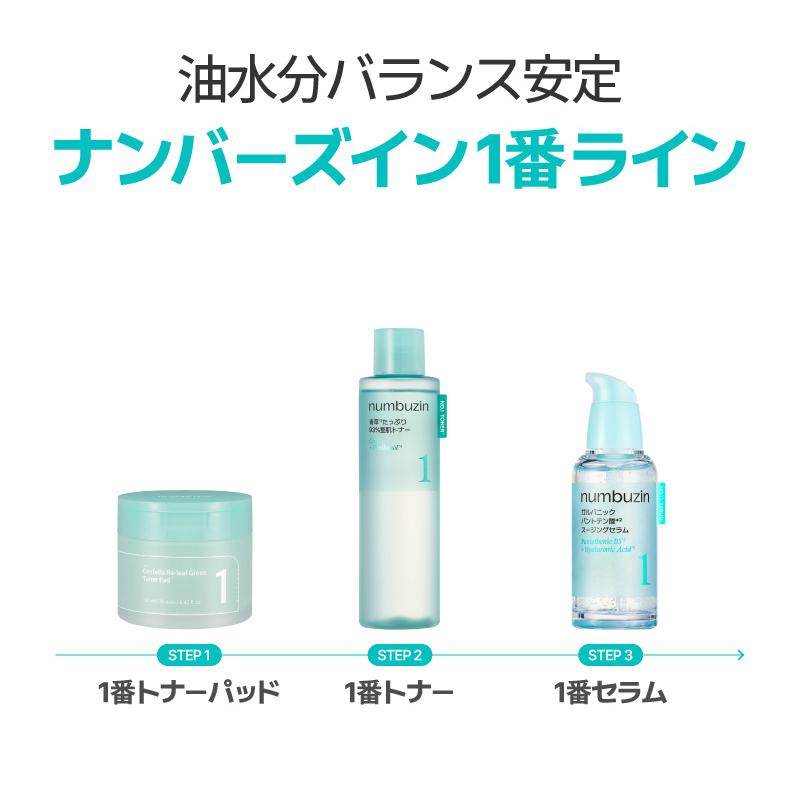 numbuzin 1番 塗るパントテン酸スージングクリーム 80ml (トナーパッド