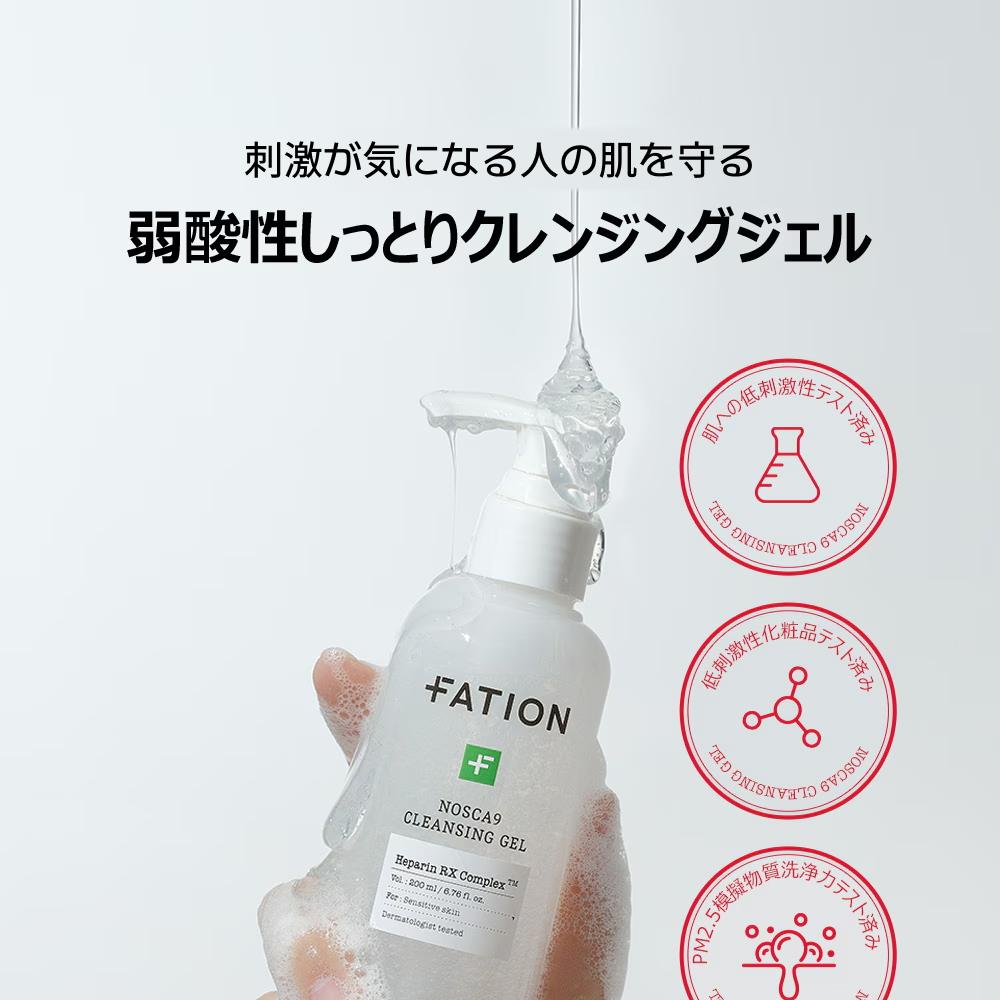 パティオン ノスカナイクレンジングジェル 200ml | OLIVE YOUNG Global