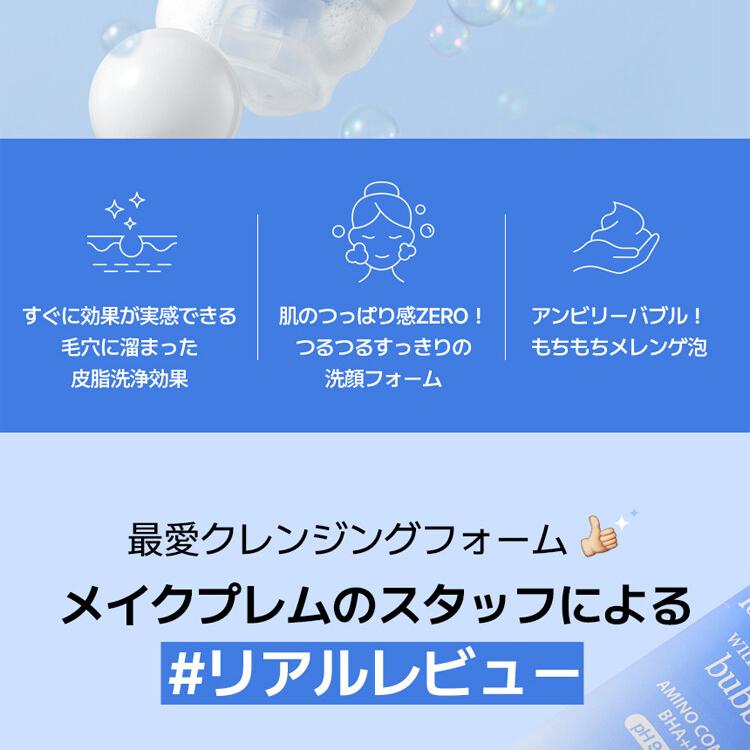 makeprem セーフミーアミノリフレッシュクレンジングフォーム 150ml