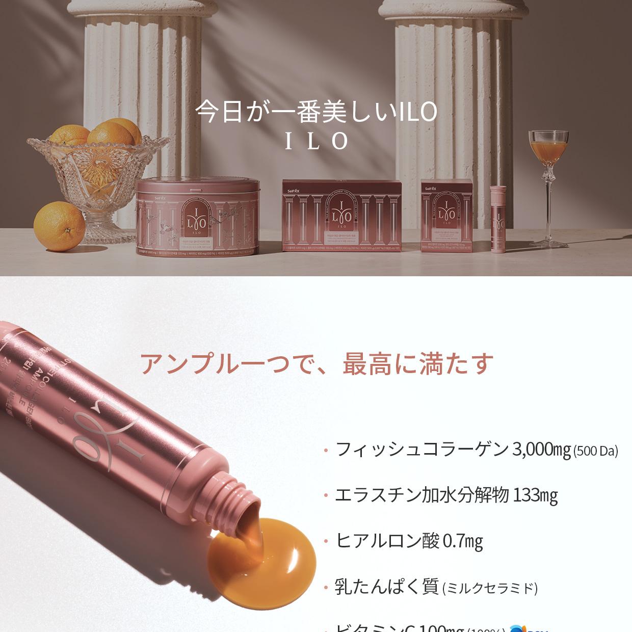 ILO タイプ1コラーゲンビオチンアンプル 14入(14日分) | OLIVE YOUNG 
