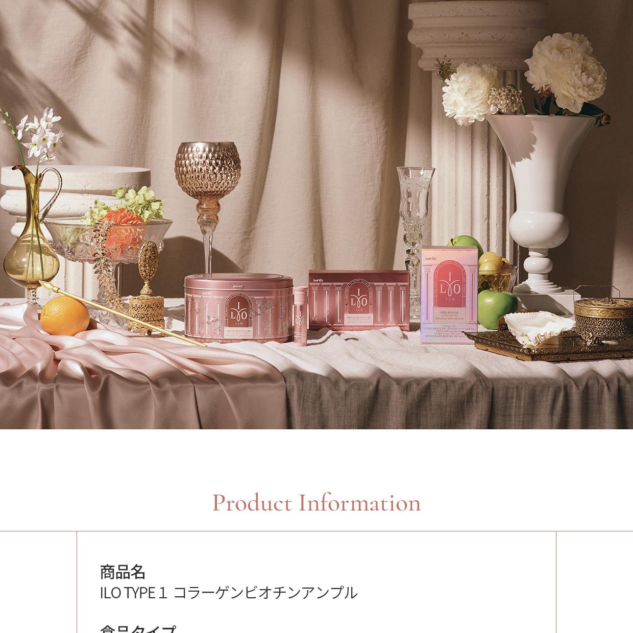 ILO タイプ1コラーゲンビオチンアンプル 14入(14日分) | OLIVE YOUNG 