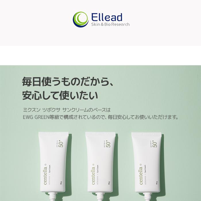 mixsoon Centella Sun Cream 50ml | OLIVE YOUNG Global
