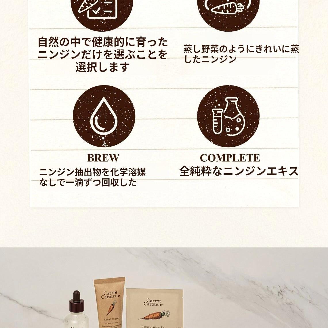 SKINFOOD キャロットカロテン・リリーフクリーム70ml | OLIVE