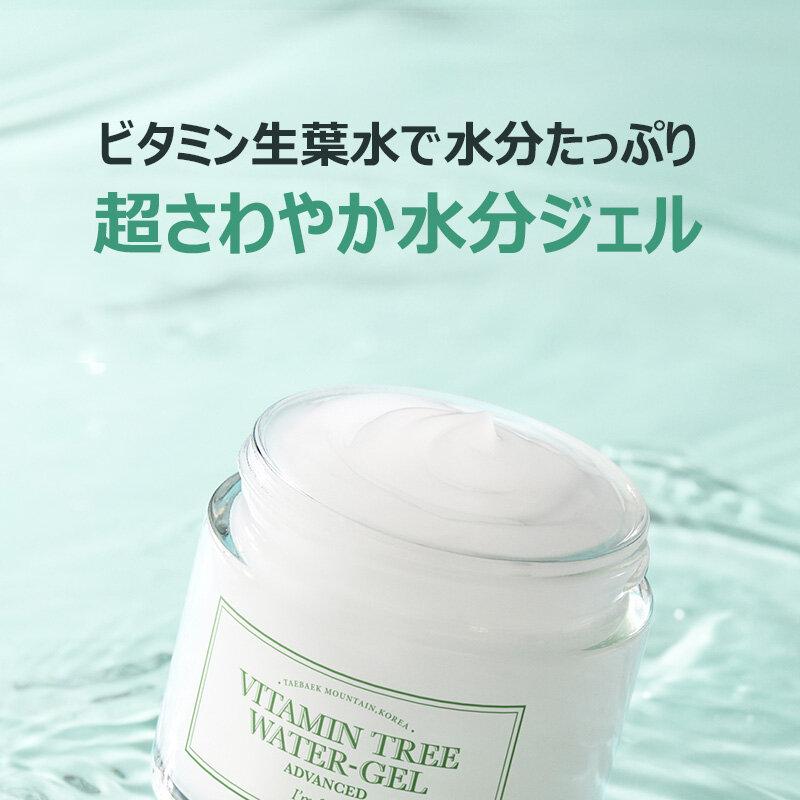 I'm from アイムフロム ビタミンツリー ウォータージェル 75g I'm from ビタミンツリーウォータージェルアドバンスド75g