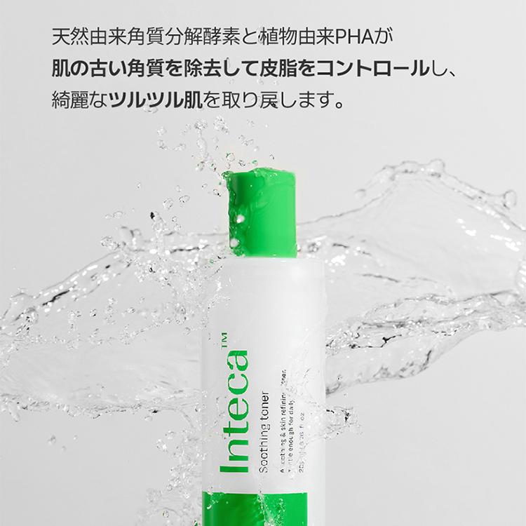 makeprem インテカスージングトナー 200ml企画 (+100ml 詰替え用