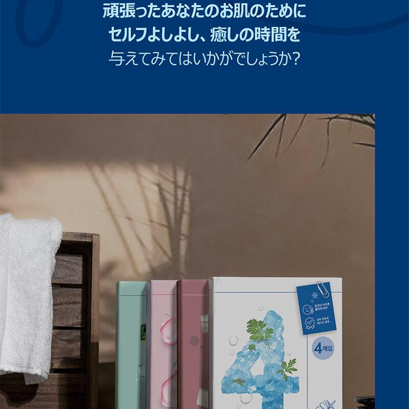 よっしー シートマスク4点 numbuzin 4番SOS急速冷却シートマスクパック | OLIVE YOUNG Global
