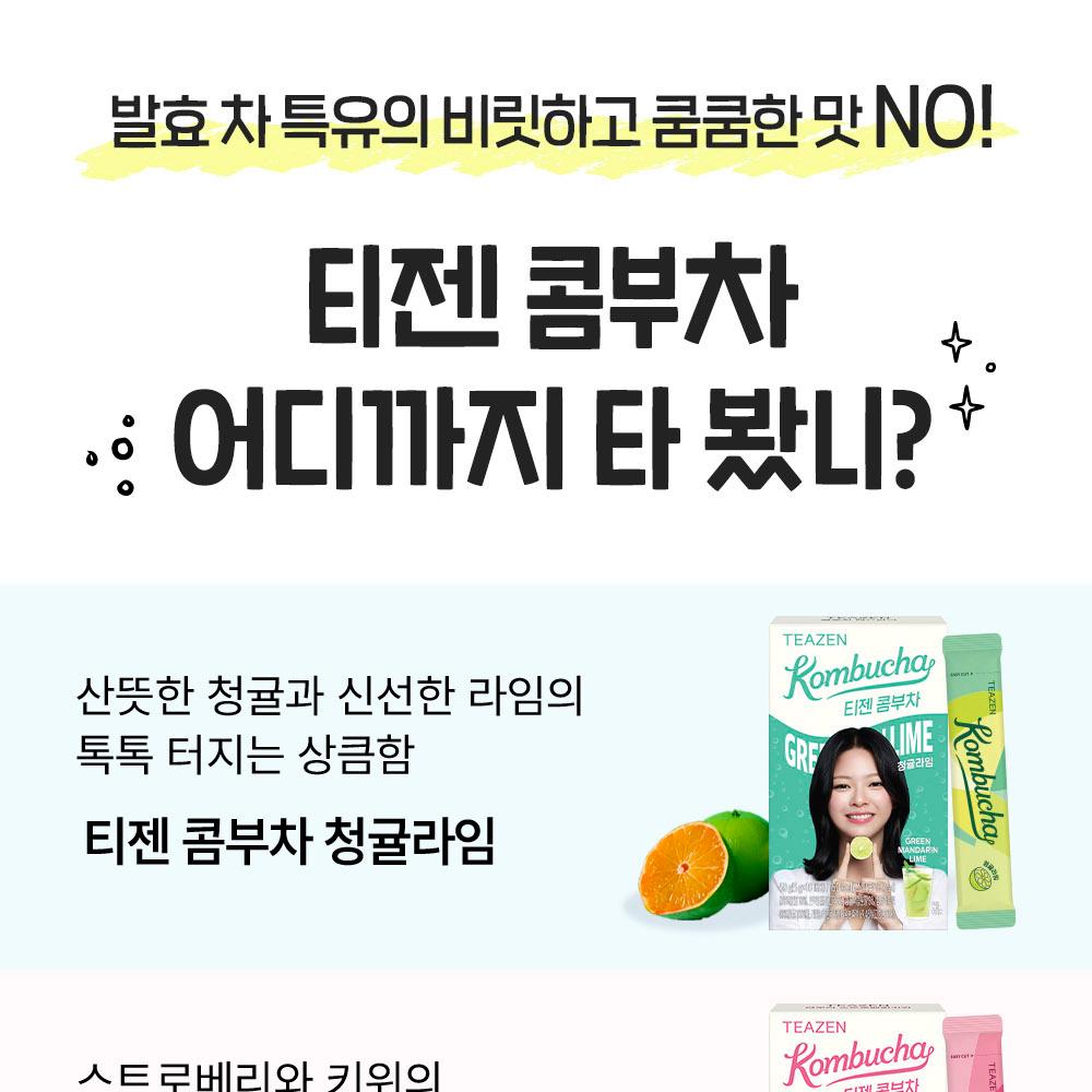 Teazen Kombucha #Peach 10T | OLIVE YOUNG Global