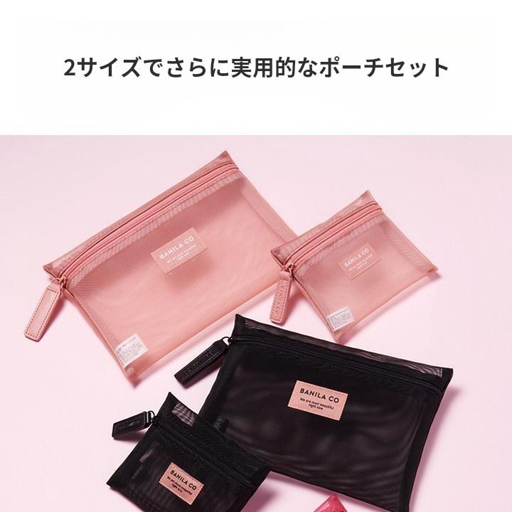 BANILA CO メッシュポーチ (ピンク/マゼンタ/ブラック) 3colors