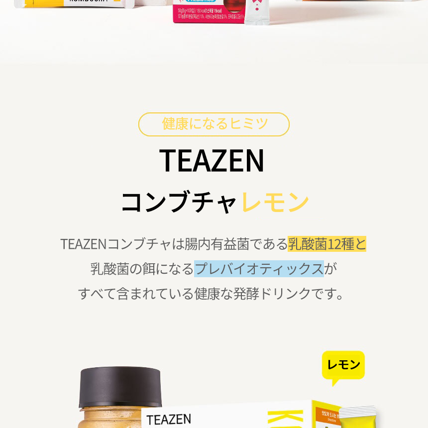 TEAZEN コンブ茶レモン30T | OLIVE YOUNG Global