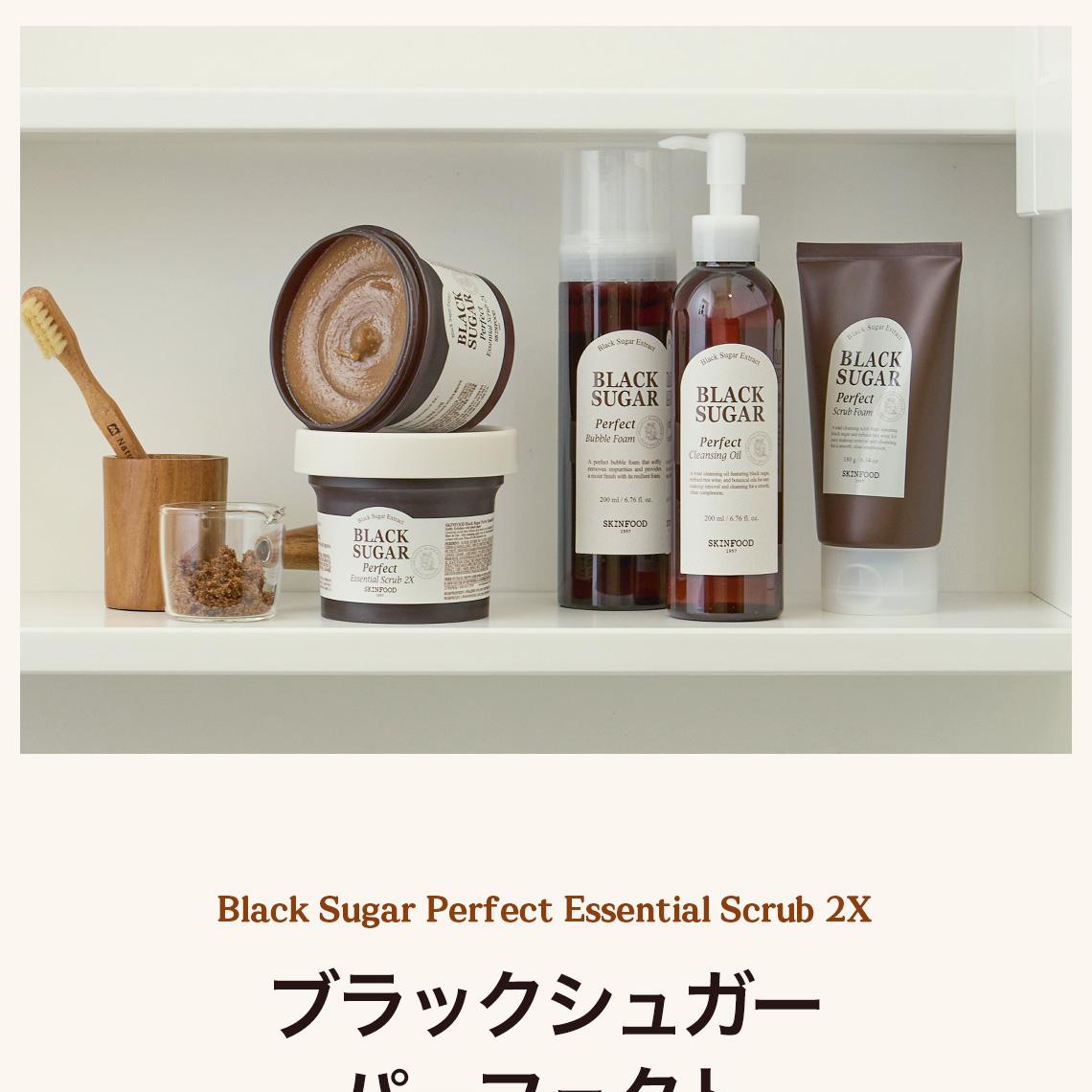SKINFOOD ブラックシュガーパーフェクト・エッセンシャルスクラブ2X