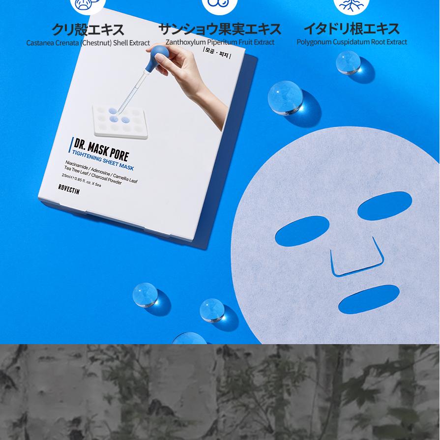 ROVECTIN ドクターマスクフポア マスクパック5枚入 | OLIVE YOUNG Global