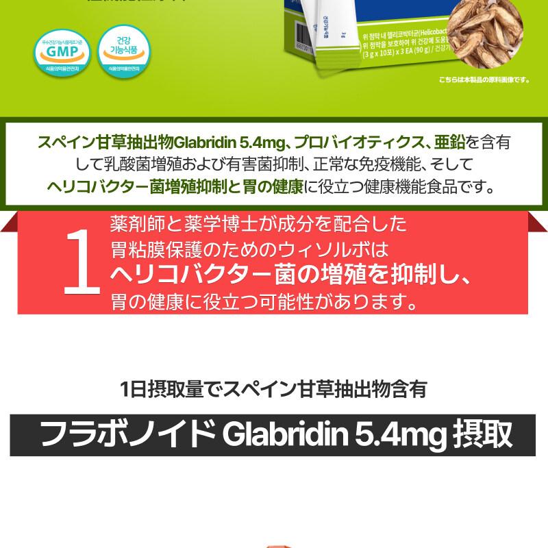 DR.ADOL Stomach Solvo 30 Sticks (30-day supply) | OLIVE YOUNG Global