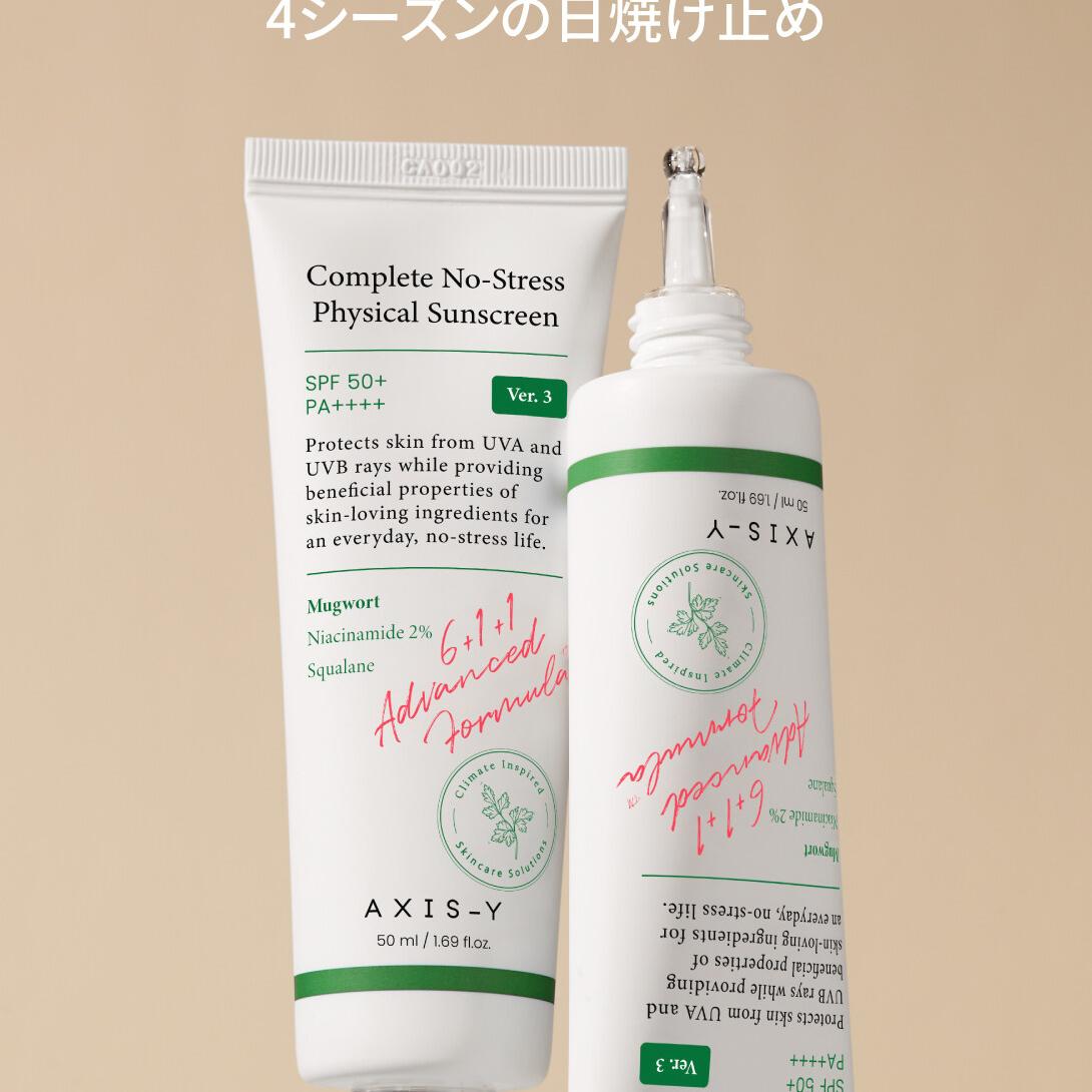 日焼け止め YES 冷たいUV泡ジェルF / 紫外線予報(日焼け止めジェル, 日焼け対策・ケア