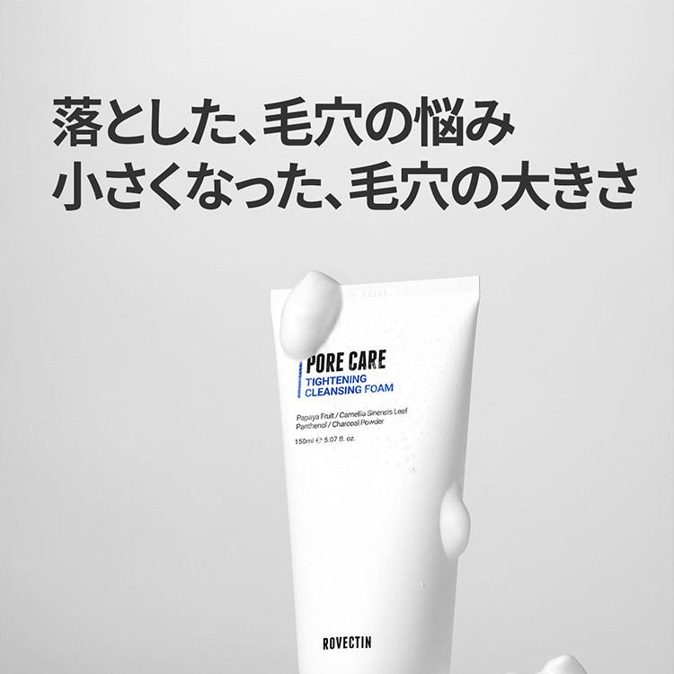 ROVECTIN 毛穴ケアタイトニングクレンジングフォーム 150ml | OLIVE