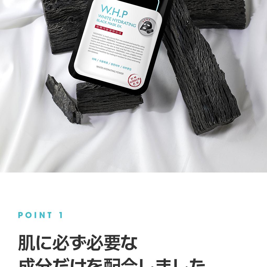 MEDIHEAL W.H.P 炭マスクパック_new | OLIVE YOUNG Global