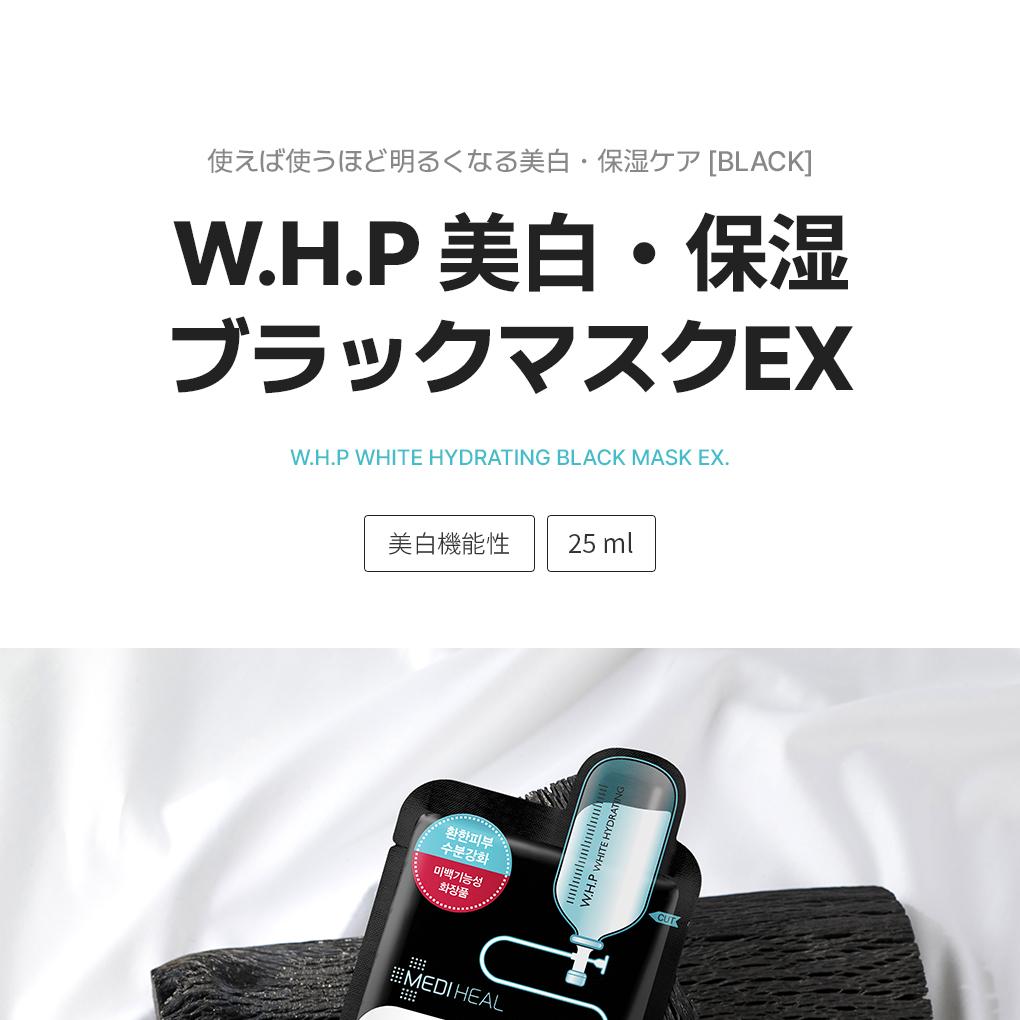 MCD ブラックマスク 3枚セット MEDIHEAL W.H.P 炭マスクパック_new | OLIVE YOUNG Global