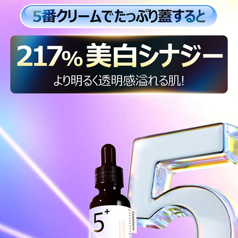 numbuzin 5番グルタチオンダークスポットレーザークリーム 50ml