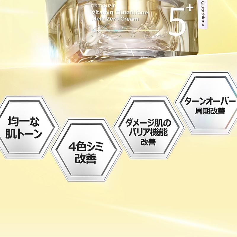 numbuzin 5番グルタチオンダークスポットレーザークリーム 50ml