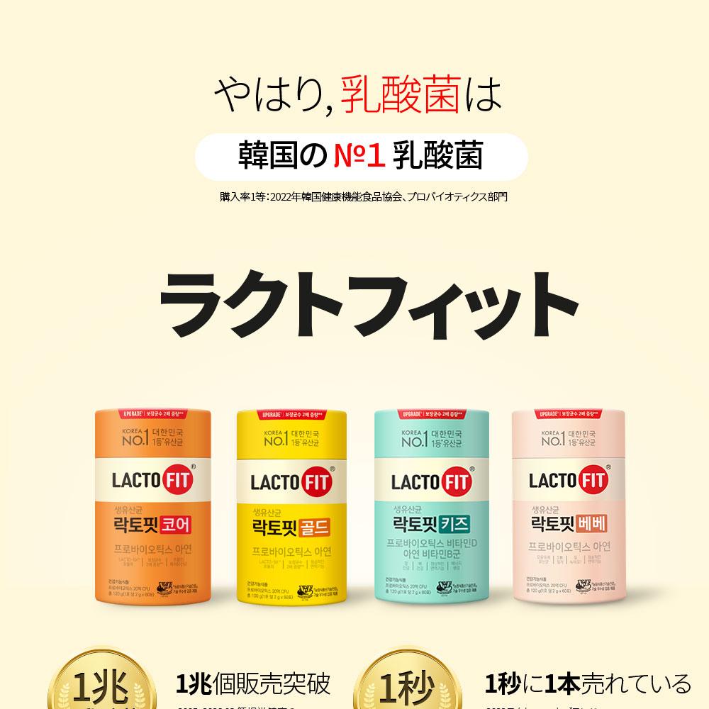 LACTO-FIT コア60包(2ヶ月分) | OLIVE YOUNG Global