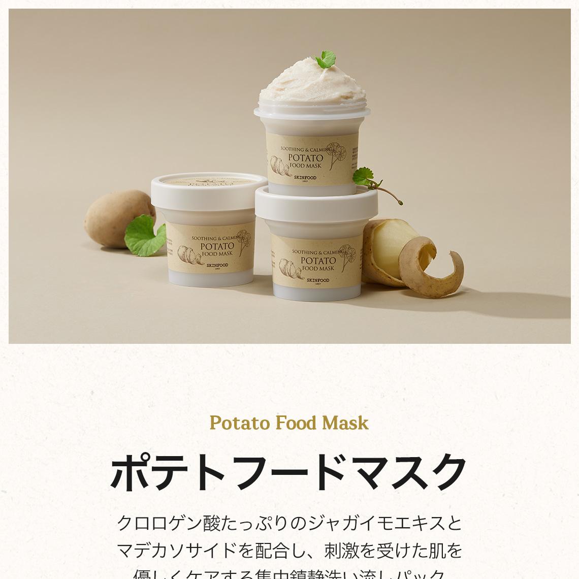 SKINFOOD フードマスク 120g | OLIVE YOUNG Global