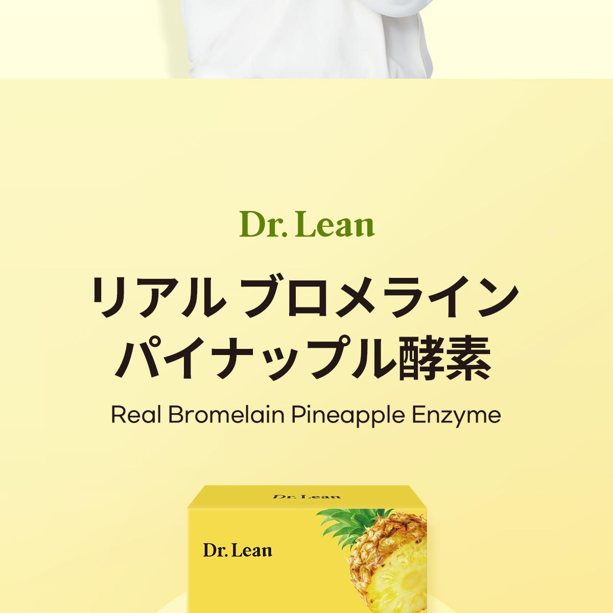 ReClair Smart Enzyme パイナップル味 30本入り✖️2 ReClair レクレア