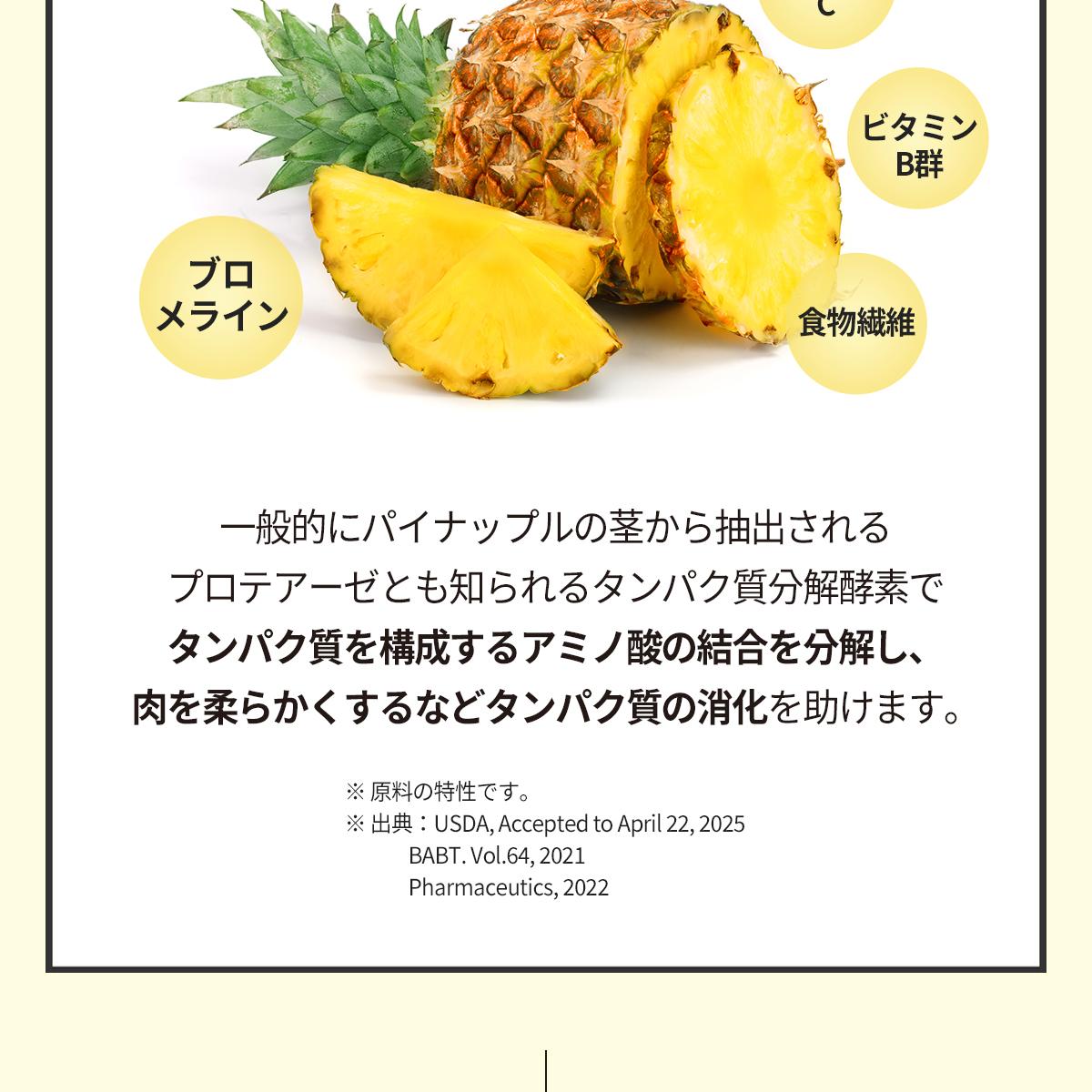 Dr.Lean リアルブロメラインパイナップルエンザイム 30包(1ヶ月分
