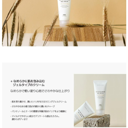Purito Seoul オーツインカーミングジェルクリーム 100ml | OLIVE