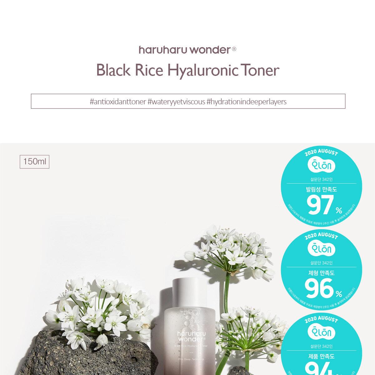 Haruharu wonder Black Rice Hyaluronic Toner 150ml | OLIVE YOUNG Global