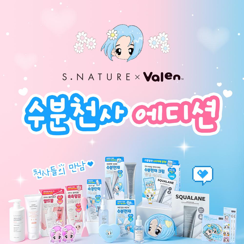 バレンエディション] S.NATURE アクアライスクレンジングミルク 280ml