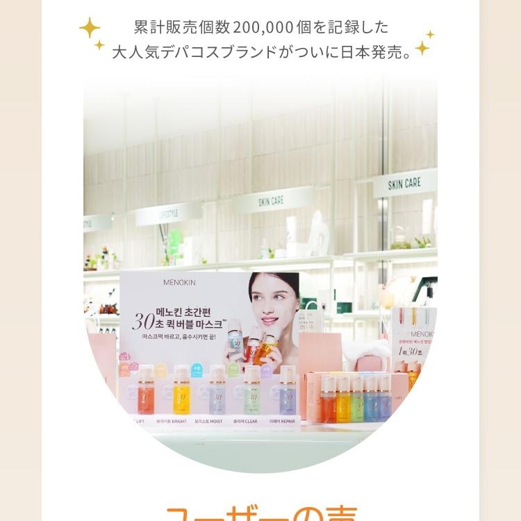 MENOKIN 30 Seconds Quick Bubble Mask Bright 95ml | OLIVE YOUNG Global