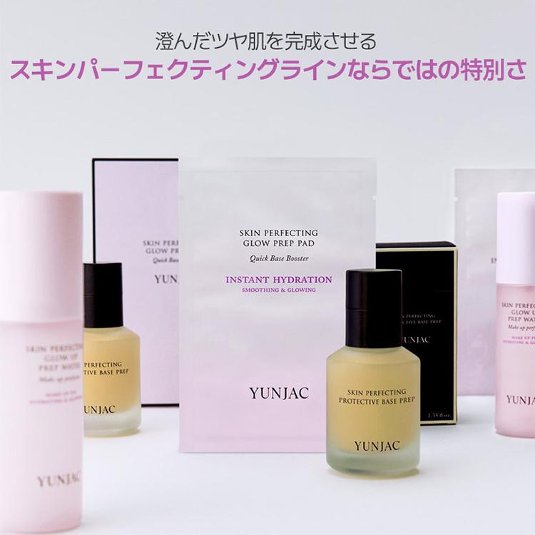 YUNJAC スキンパーフェクティンググロープレップパッド 45枚 | OLIVE