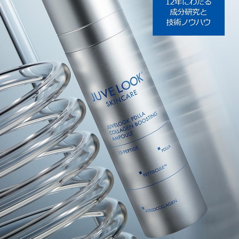 JUVELOOK PDLLAコラーゲンブースティングアンプル 20g (+プロテク