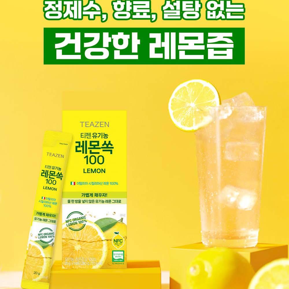 Teazen オーガニックレモンソック100 14T | OLIVE YOUNG Global